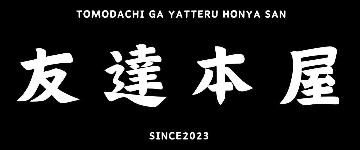 「ムダ」の省き方お金・時間・モノ・情報・逃げ方の現代流改善術